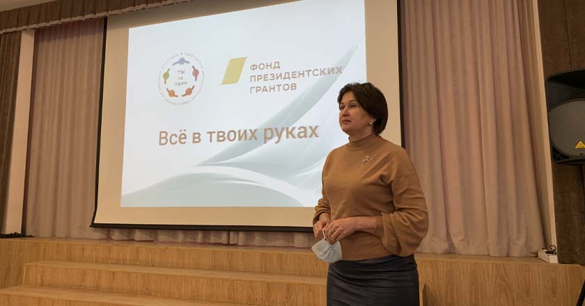 Семинар для подростков колледжа СГТУ им. Ю.А. Гагарина в рамках реализации проекта «Всё в твоих руках»