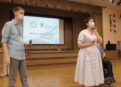 "Всё в твоих руках" лицей "Солярис" родительское собрание