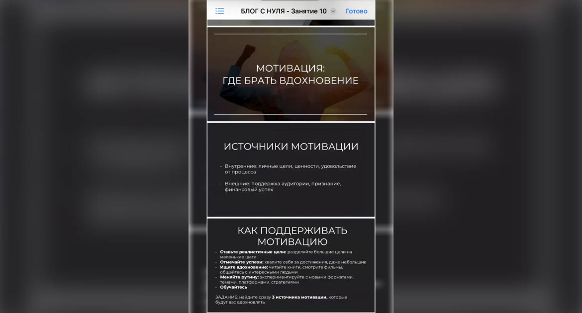 Курс по ведению блога для людей с инвалидностью