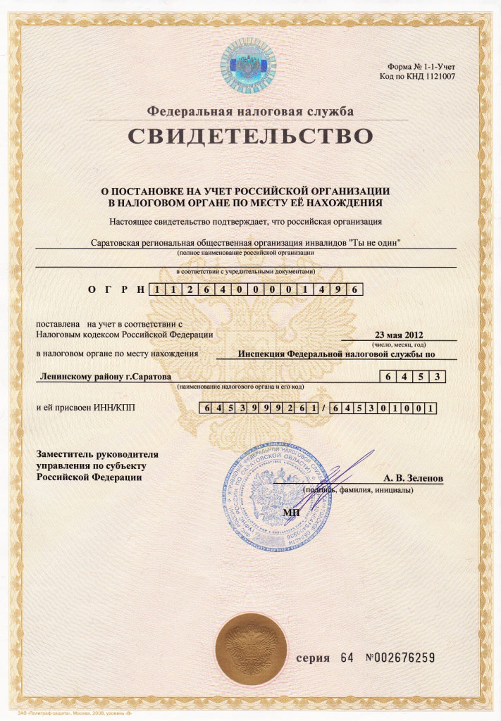 Svidetelstvo