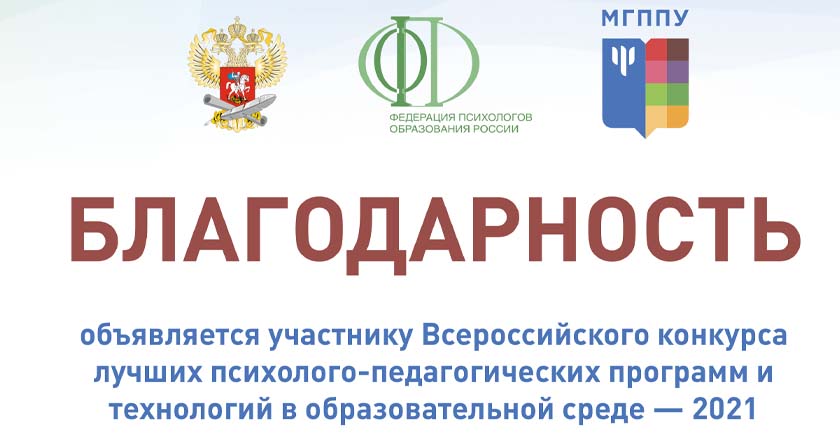 СРООИ «Ты не один», в лице руководителя Венеры Павленко была отмечена благодарностью