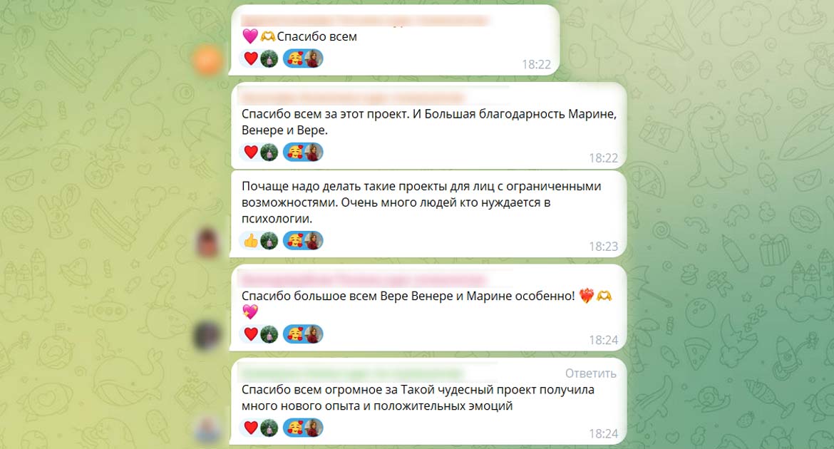 Прошел курс по психологии
