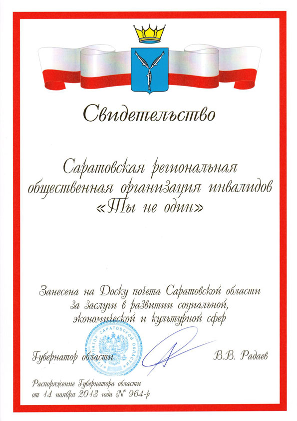 Благодарственные письма и дипломы