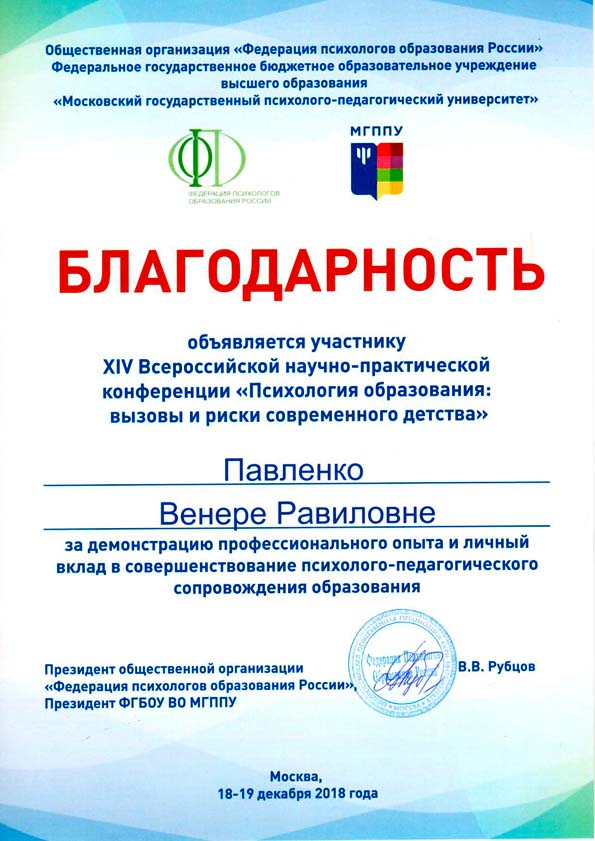 Благодарственные письма и дипломы