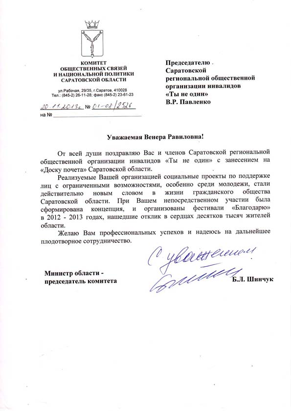 Благодарственные письма и дипломы