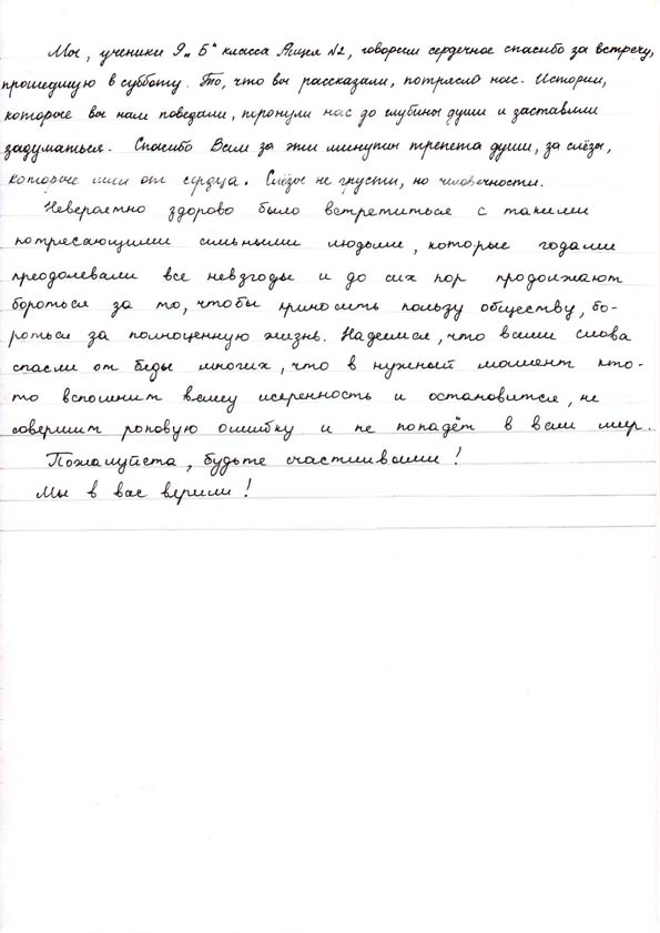 Благодарственные письма и дипломы