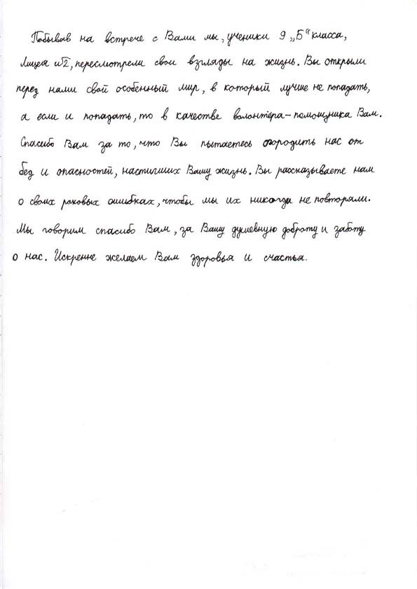 Благодарственные письма и дипломы