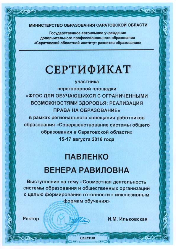Благодарственные письма и дипломы