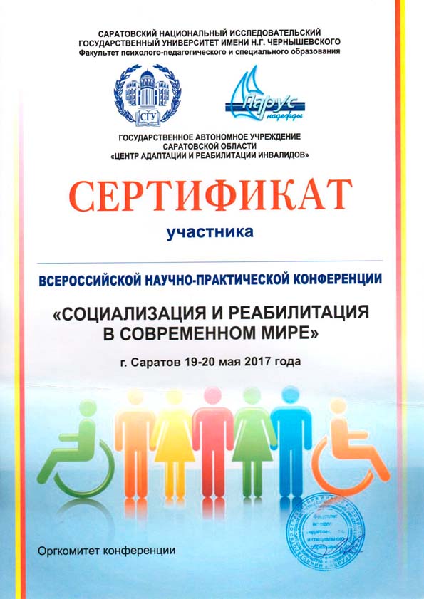 Благодарственные письма и дипломы