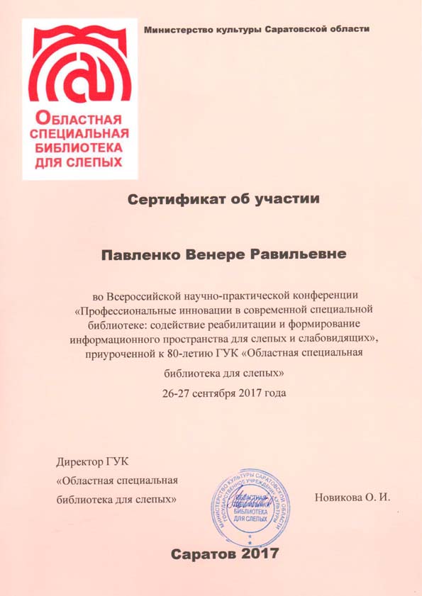 Благодарственные письма и дипломы