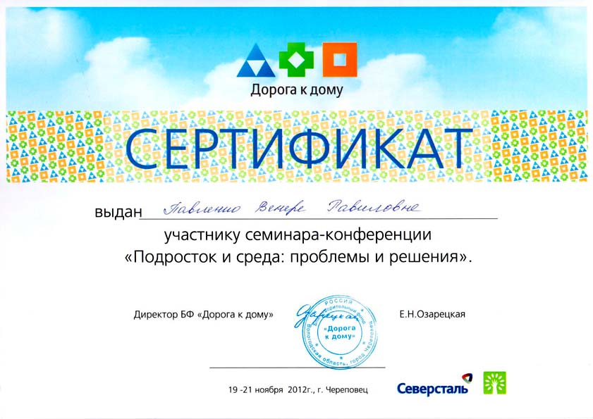 Благодарственные письма и дипломы