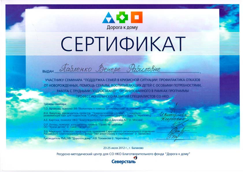 Благодарственные письма и дипломы