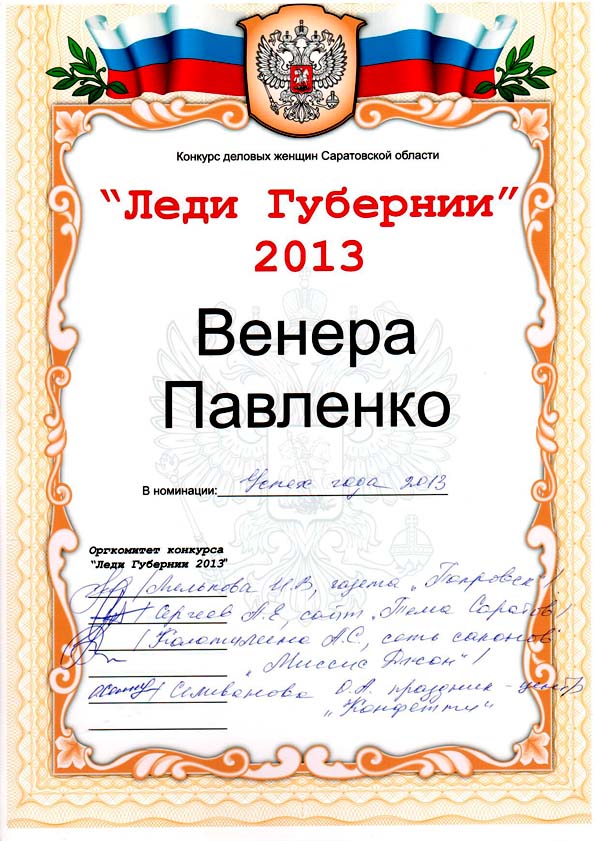 Благодарственные письма и дипломы