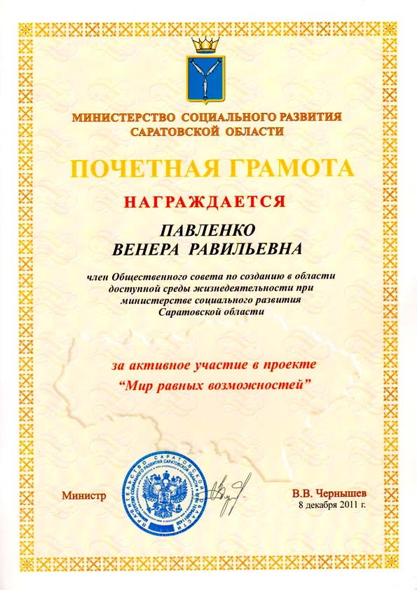 Благодарственные письма и дипломы