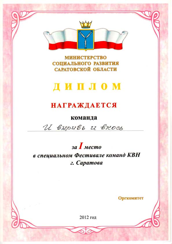 Благодарственные письма и дипломы
