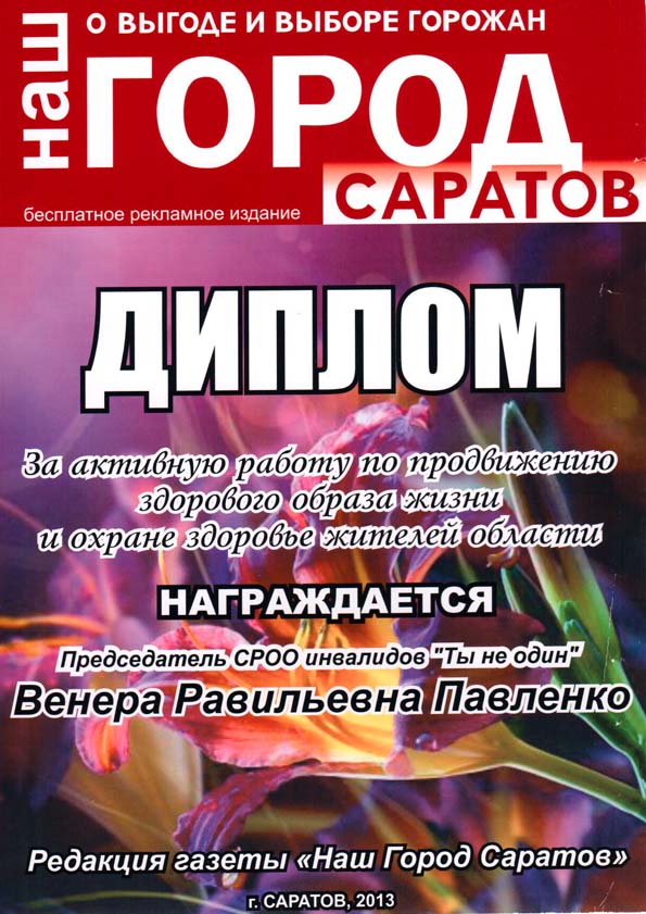 Благодарственные письма и дипломы