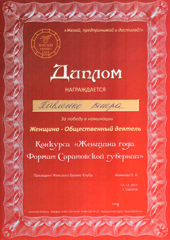 Благодарственные письма и дипломы