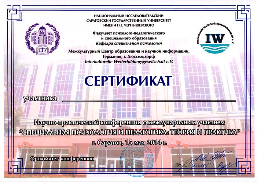 Благодарственные письма и дипломы