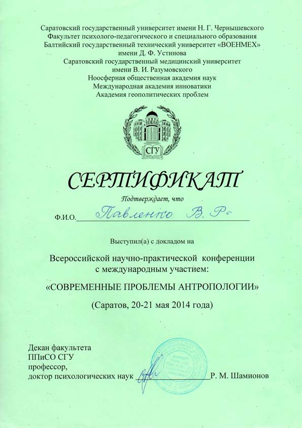 Благодарственные письма и дипломы