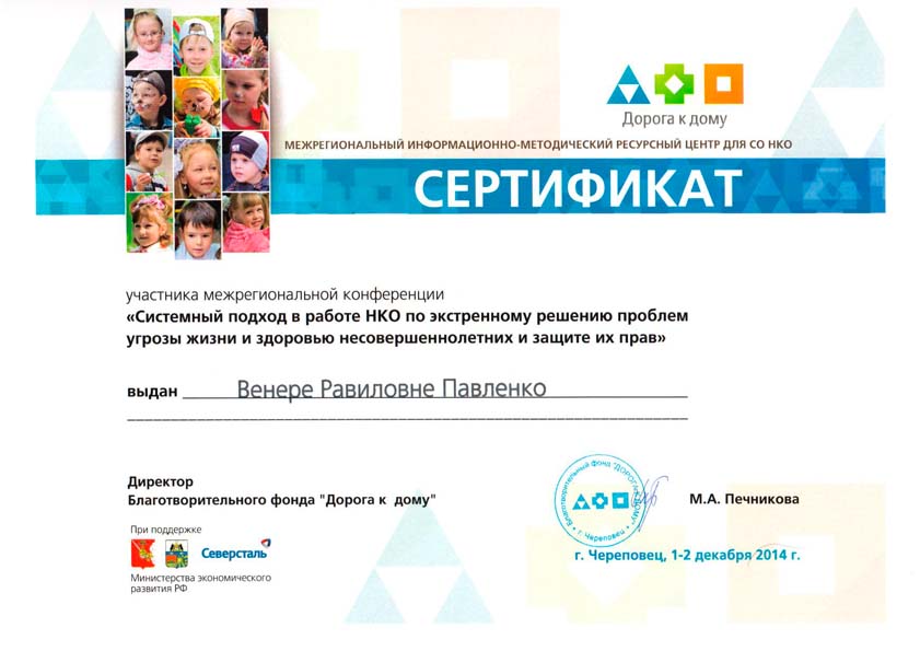 Благодарственные письма и дипломы