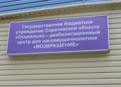 "Всё в твоих руках" социально-реабилитационный центр "Возвращение"