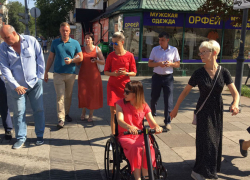 Рейд по доступной среде 10.08.2022